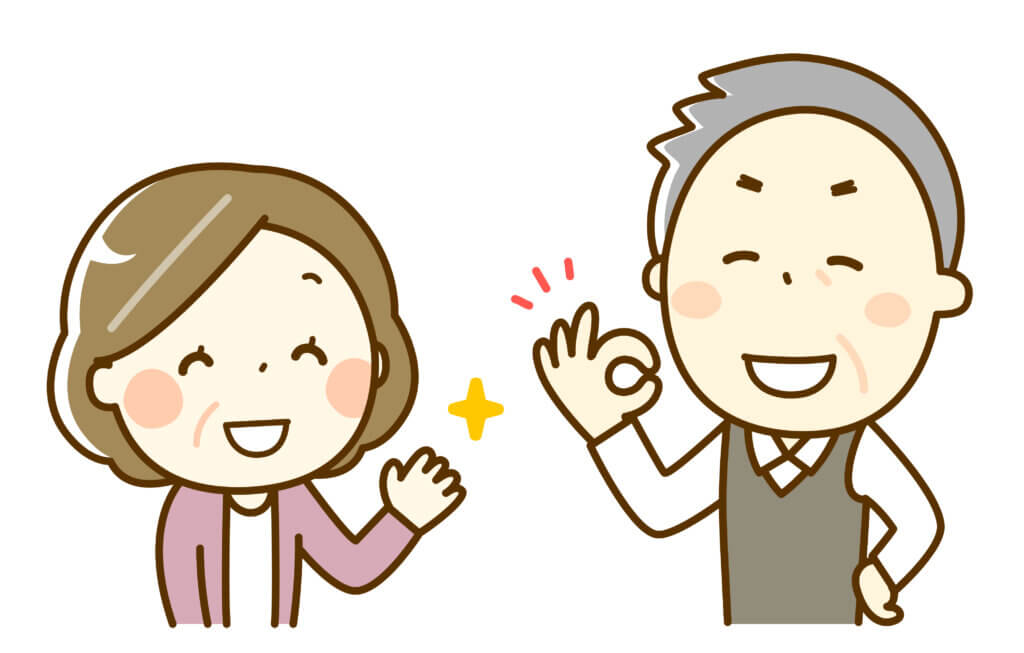 頼りになる老夫婦